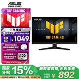 华硕VG279QM5A 27英寸显示器FASTIPS显示器电竞显示器240Hz 0.3MS响应G-Sync技术FreeSync 99% sRGB
