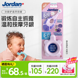 Jordan小海龟婴儿牙胶磨牙棒宝宝安抚玩具防吃手咬胶牙刷套装B款