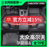 车丽友（CHELIYOU）专用 于10-25款大众高尔夫8脚垫tpe全包围高7高6纯电嘉旅汽车用品 【单层款】原厂级TPE脚垫【留言车型】 高尔夫嘉旅