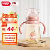 小土豆（potato）婴儿ppsu宽口径带手柄重力球吸管奶瓶配L号4个月以上300ml妃桃粉