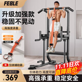 Feble引体向上器家用单杠室内引体向上架健身器材多功能落地双杠训练器 升级加强款【加粗钢管】俯卧撑/背垫+辅助器 多功能升级加固版