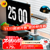 NB显示器支架机械臂电脑支架显示屏支架臂显示器增高架屏幕旋转支架免打孔适配AOC 17-32吋 F80-XV