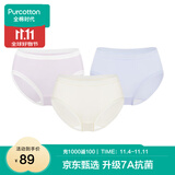 全棉时代内裤女三角女士中腰高腰【年度新款7A抗菌】95棉高弹不变形不闷汗