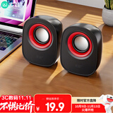 索爱（soaiy）SA-L3 音响 电脑音箱迷你小音箱多媒体笔记本电脑桌面家用网课台式机小型USB有线低音炮扬声器