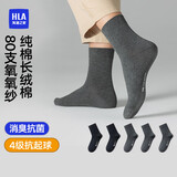 海澜之家袜子男女中筒纯棉100%棉抗菌消臭抗起球纯色运动休闲中长袜5双装