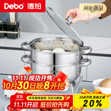 Debo德铂莱纳304不锈钢汤锅双层蒸锅煲汤炖煮熬粥汤奶锅26cm