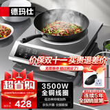 德玛仕（DEMASHI）凹面电磁炉家用电磁灶大功率3500W电磁炉灶炒菜猛火爆炒多功能调节 3500W凹面丨双系统丨配炒锅BC-35AX