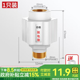 一靓通用型电热水器防电墙外置隔电墙配件美的万和史密斯万家乐大流量 【加厚款】加厚一体防电墙 1个装