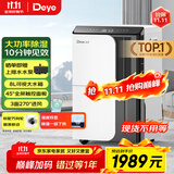 德业（Deye）除湿机/抽湿机 除湿量50升/天 家用地下室复式别墅商用大功率工业吸湿机器 手机智控DYD-D50A3
