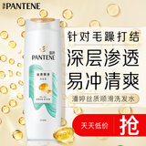 潘婷氨基酸丝质顺滑洗发水400g抚平毛躁洗发水洗发膏男女通用