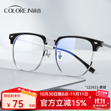蔡司（ZEISS）镜片近视眼镜框男半框防蓝光辐射可配带散光度数眼睛女钛合金镜架 升级钛材 黑银 配康美达1.56防雾防蓝光 0-600度