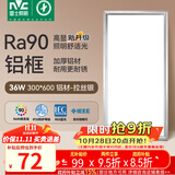 雷士（NVC）厨房灯led集成吊顶吸顶灯扣板灯卫生间政府补贴面板灯平板灯36w