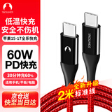 Snowkids双头Type-C数据线PD60W ctoc快充线转接头线适用于苹果iphone17/16/15全系小米华为 充电线