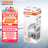 欧司朗（OSRAM）汽车灯泡大灯近光灯远光灯卤素灯H3  标准型 12V (单支装)