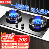惠普好太太燃气灶天然气煤气灶双灶家用液化气灶具嵌入式台式煤气炉灶台 标配款 钢化玻璃 5.0kw聚能防风猛火 熄火保护 罐装液化气