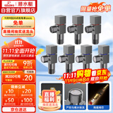 潜水艇（Submarine）枪灰色黄铜加厚三角阀八字阀套装红蓝标国标4分七只装4冷+3热