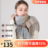 达芬奇密码羊毛围巾女冬款保暖披肩加厚粗纺围脖情侣款生日礼物女 2# 蓝咖格（100%羊毛）
