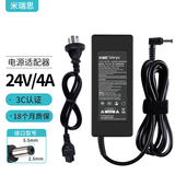 米瑞思（mryc）24V4A电源适配器美的沁园海尔小米史密斯净水器饮水机打印机电源线按摩器充电器通用3A/2A