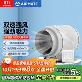 艾美特（Airmate ）DPT15-50B管道风机厨房油烟斜流增压抽风机排风扇管道式排气扇