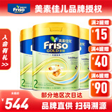 美素佳儿（Friso）港版金装HMO成长配方奶粉 2段 6-12个月适用 800g 3罐