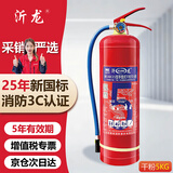 沂龙新国标5kg干粉灭火器 家用商用五公斤灭水器灭火气器手提式灭火瓶