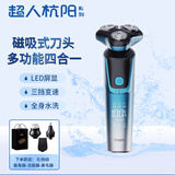 超人电动剃须刀 四合一多功能 男士理容刮胡刀 赠鼻毛修剪器  送男友送父亲礼物 HS379