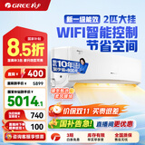 格力（GREE）空调京韵 新一级/三级能效变频冷暖 大风量 高温自洁 WIFI小客厅大卧室壁挂式大挂机 2匹 一级能效 50GW/NhKe1BAj