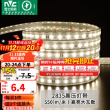 雷士（NVC）灯带LED灯带多米装吊顶霓虹高亮贴片灯带暗槽辅助灯条 20米-60珠-暖白8W/米-带1个接头 550lm/米