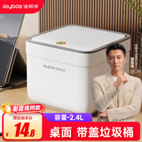 佳帮手车载桌面垃圾桶2.4L带盖收纳按压式垃圾桶梳妆台垃圾收纳桶