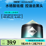 左颜右色微酸去黑头泥膜80g深层清洁净毛孔粉刺涂抹式控油保湿舒缓补水