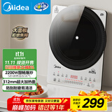 美的（Midea）铂钻家用电磁炉电陶炉大功率大面板防辐减噪炒菜多功能新型火锅炉国家补贴MC-E22B33
