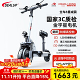 希洛普（SEALUP） 锂电池电动滑板车 便携可折叠电动车 代驾两轮代步车迷你电动车 48V白/朝阳真空胎/3C金宇星/40-50km