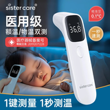 sister care婴儿额温枪红外电子体温计儿童成人体温枪医专用高精准老人温度计