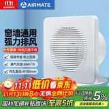 艾美特（Airmate ）APC10-03排气扇 卫生间厨房换气扇窗式墙用排风扇强力抽风机4寸