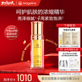 麦吉丽（Mageline）青春浓缩精华液精华素亮采深层补水保湿肌肤紧实控油 【干性及中性】精华液35ml