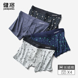 健将男士内裤男7A抗菌四角裤头新疆长绒弹力棉平角裤中腰4条装