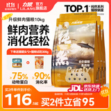 力狼猫粮 成猫幼猫通用型天然粮 【经典升级2.0】鸡鱼+乳鸽10kg