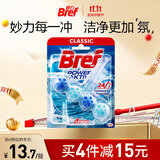 妙力（Bref）汉高进口洁厕球海洋50g马桶清洁剂除臭洁厕灵厕所清洁剂洁厕宝