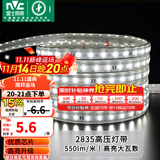 雷士（NVC）灯带LED灯带多米装吊顶霓虹高亮贴片灯带暗槽辅助灯条 1米-60珠-正白8W/米-自购连接头 550lm/米