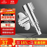 九牧（JOMOO）洗衣机角阀龙头水嘴不锈钢4分卡扣螺纹接口银色74112-784/1C-1