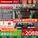 名气顶侧双吸【老板出品小黑翼Pro】A5508H变频抽油烟机小黑翼27立方大吸力7字型灶具烟灶套装大风量 【热销套装】液化气5.0KW猛火灶6675B