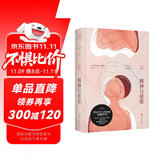 精神与爱欲（村上春树极力推崇的德语文学家黑塞作品，又音译为纳尔齐斯与歌尔德蒙） 小说 双11大促