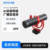 BOYA 博雅麦克风MM1 AI降噪超心型相机机顶麦克风指向性枪麦 短视频直播博客录音乐器录课收音麦小话筒