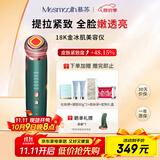 MESMOOTHMesmooth 慕苏美容仪器脸部按摩仪提拉紧致洁面导入仪眼部嫩肤礼物 贝母绿Pro【礼物送女友】