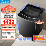 美的（Midea）15公斤大容量 波轮洗衣机全自动家用 MB15L1 专利免清洗 健康除螨 随心洗系列 以旧换新