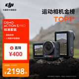 大疆 Osmo Action 5 Pro 超旗舰画质运动相机 户外摩托骑行潜水徒步vlog便携式4K摄像机 标准套装 官方标配 无内存卡