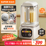 苏泊尔（SUPOR）破壁机轻音破壁机家用大容量料理机1.5L3-5人用0涂层底盘彩屏大屏豆浆机榨汁机国家补贴SPJ505R
