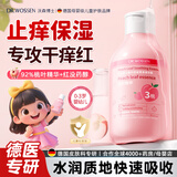 沃森博士婴幼儿桃子水保湿止痒补水滋润皮肤干燥起皮0-3岁+秋冬润肤精华露