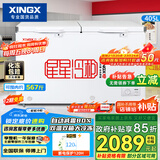 星星（XINGX）405升 减霜80%商用卧式冰柜 左冷冻右冷藏冰箱 顶开门双温双箱冷柜 BCD-405G-E