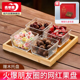 青苹果干果盘分格水果盘家用糖果零食点心盘四格节日礼盒装